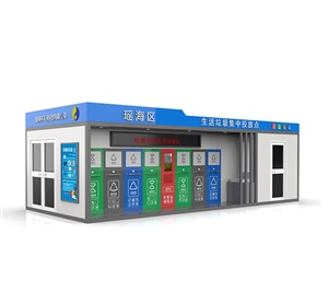 瑤海區(qū)垃圾分類(lèi)房